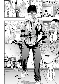 Page 38 of Mesugaki Rina-chan VOL. 2 | 雌性小鬼莉娜酱