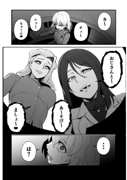 Page 10 of Nottori-sen Desu!
