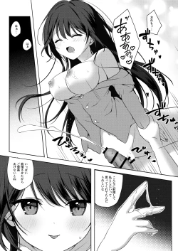 Page 14 of Amaezyouzuna Otorarisann tono Tsukiaikata