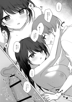 Page 25 of Amaezyouzuna Otorarisann tono Tsukiaikata