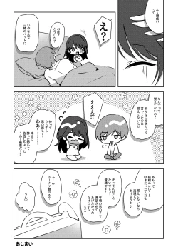 Page 29 of Amaezyouzuna Otorarisann tono Tsukiaikata