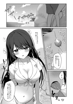Page 42 of Amaezyouzuna Otorarisann tono Tsukiaikata
