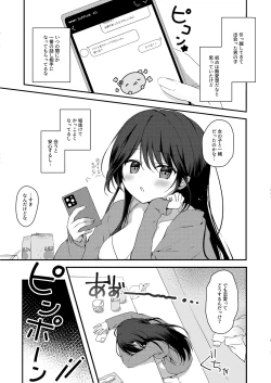 Page 4 of Amaezyouzuna Otorarisann tono Tsukiaikata