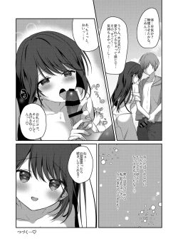 Page 55 of Amaezyouzuna Otorarisann tono Tsukiaikata