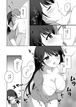 Page 7 of Amaezyouzuna Otorarisann tono Tsukiaikata