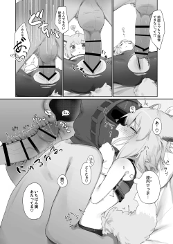 Page 25 of Sussurro ga Hisho ni Natta.