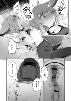 Page 27 of Sussurro ga Hisho ni Natta.