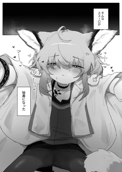 Page 5 of Sussurro ga Hisho ni Natta.