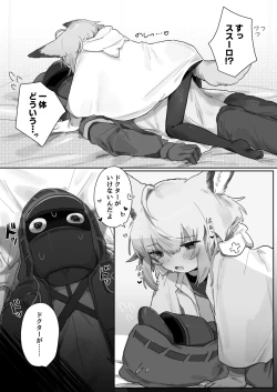 Page 6 of Sussurro ga Hisho ni Natta.