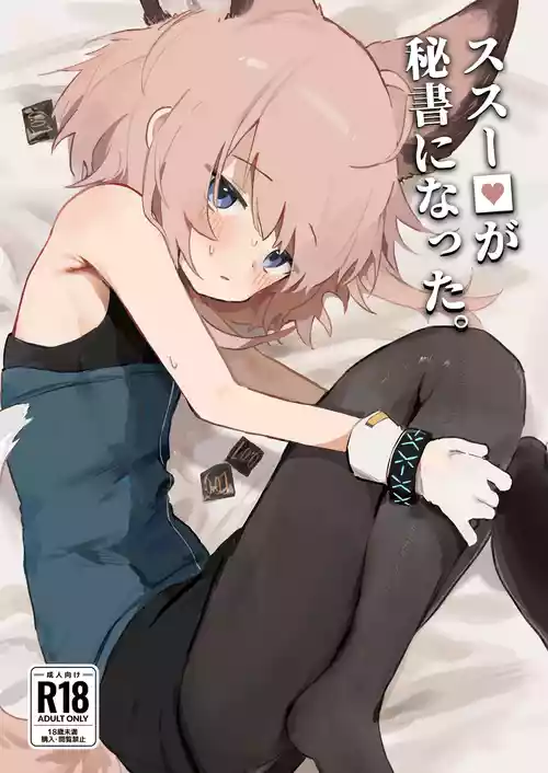 Download Sussurro ga Hisho ni Natta.