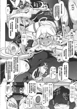 Page 18 of Harauri Tenshi-chan