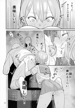 Page 14 of FREE RIMJOBS 2