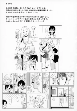 Page 27 of FREE RIMJOBS 2