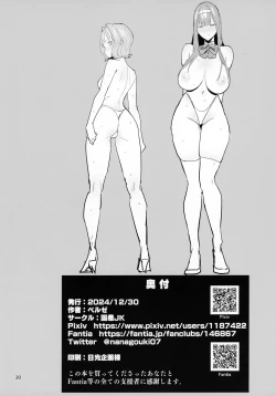 Page 28 of FREE RIMJOBS 2