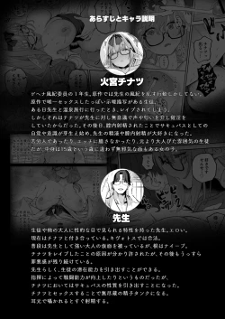 Page 4 of Ore no Seito wa Succubus Kamo Shirenai 2