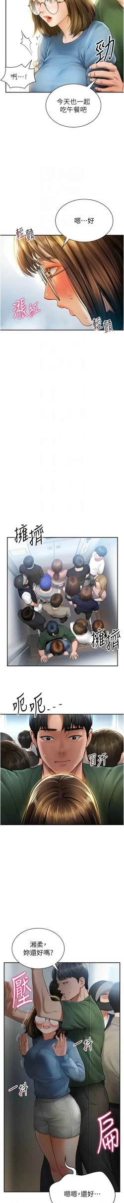 Page 131 of 私密视角 | 私密視角 1-8