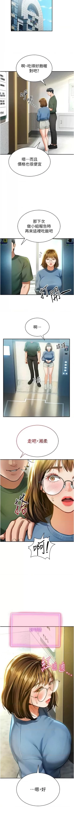 Page 137 of 私密视角 | 私密視角 1-8