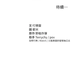 Page 138 of 私密视角 | 私密視角 1-8