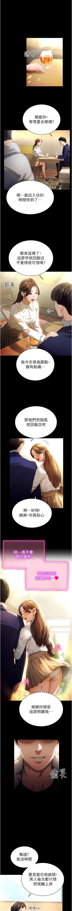 Page 3 of 私密视角 | 私密視角 1-8
