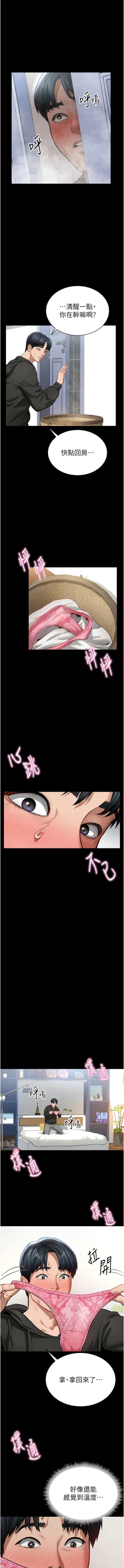 Page 50 of 私密视角 | 私密視角 1-8