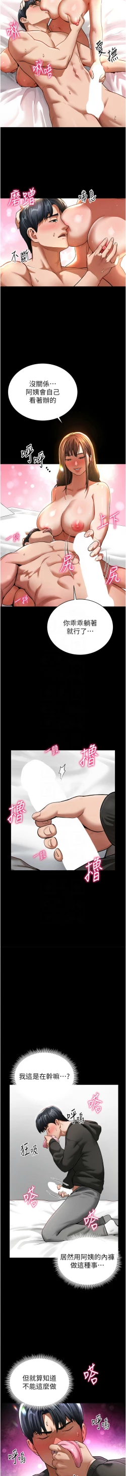 Page 52 of 私密视角 | 私密視角 1-8