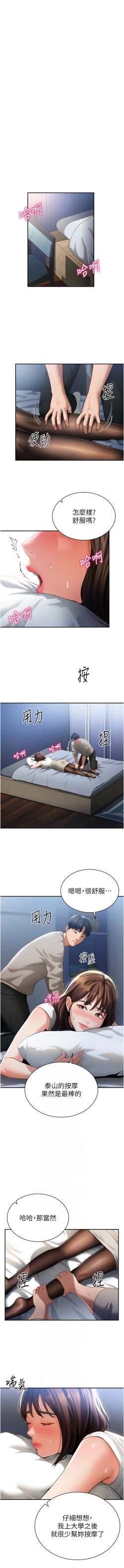 Page 60 of 私密视角 | 私密視角 1-8