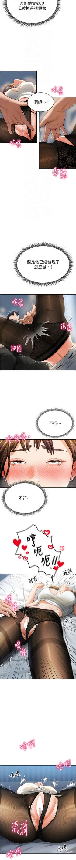 Page 70 of 私密视角 | 私密視角 1-8