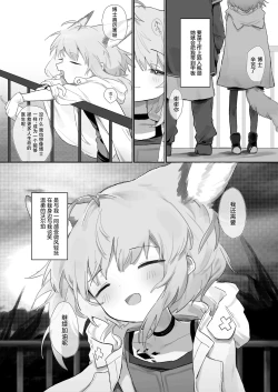 Page 4 of Sussurro ga Hisho ni Natta. | 苏苏洛成为了秘书。