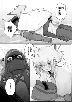 Page 6 of Sussurro ga Hisho ni Natta. | 苏苏洛成为了秘书。