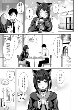 Page 24 of Lack of sugarrrr!