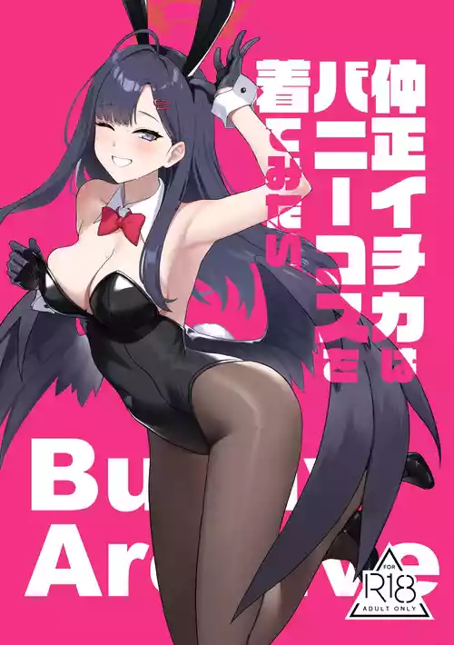 Download Nakamasa Ichika wa Bunny Cos o Kitemitai