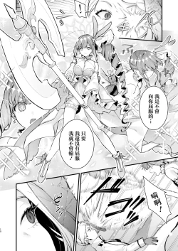 Page 11 of Mahou Shoujo ga Owaru Hi Zenpen: Mushibamareru Nichijou | 魔法少女终结之日 前篇：被侵蚀的日常
