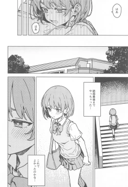 Page 21 of Futari dake no Himitsu - A Secret Between Us