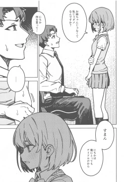 Page 6 of Futari dake no Himitsu - A Secret Between Us