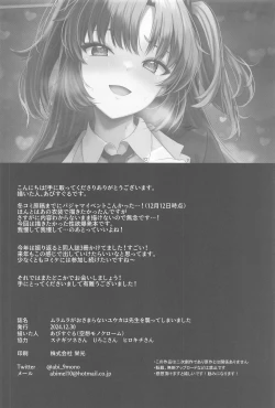 Page 33 of Muramura ga  Osamaranai  Yuuka wa Sensei o Osotte Shimaimashita - Mura Mura Yuuka Teacher Sexually Assault