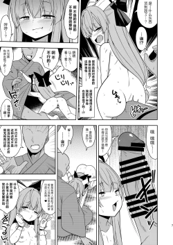 Page 6 of Sake to Kooni to Ayamachi to | 酒&小鬼&犯错&