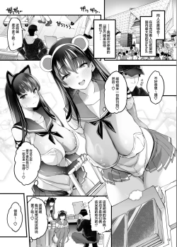 Page 27 of Cosplay Uriko wa Off-Pako OK Nagachichi Shimai to Yarimoku Sokubaikai | 长乳姐妹和线下约炮❤展销会