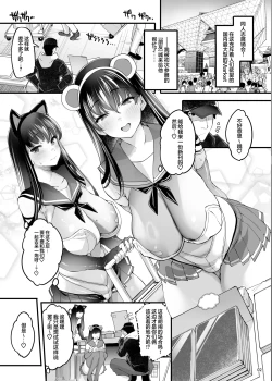 Page 5 of Cosplay Uriko wa Off-Pako OK Nagachichi Shimai to Yarimoku Sokubaikai | 长乳姐妹和线下约炮❤展销会