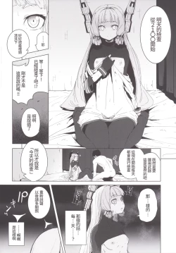 Page 21 of Murakumo-chan no Shojo o Ubatte Shiawase ni Suru Hanashi