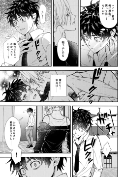 Page 14 of digress leap