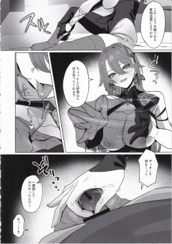 Page 21 of Mitsu o Kurawaba Doku made