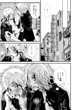 Page 16 of Fighting high