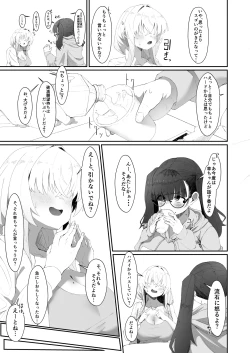 Page 12 of Koko de no Ohanashi wa Subete Mousou desu!! Jimi Kyonyuu Meganechan Futari no Yoru no Mousou Waidan