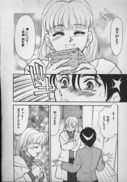 Page 105 of OO II Junketsu no Hansayou - "OO" II Pure Reaction