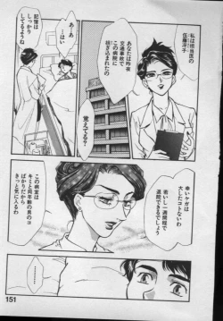 Page 148 of OO II Junketsu no Hansayou - "OO" II Pure Reaction