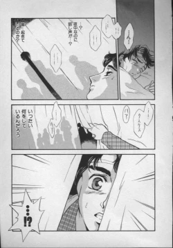 Page 150 of OO II Junketsu no Hansayou - "OO" II Pure Reaction