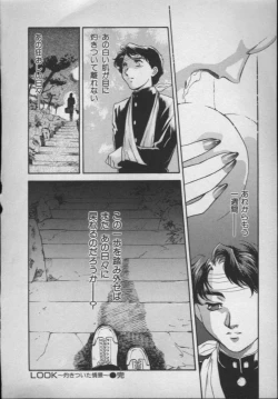 Page 161 of OO II Junketsu no Hansayou - "OO" II Pure Reaction