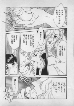 Page 180 of OO II Junketsu no Hansayou - "OO" II Pure Reaction