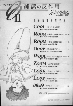 Page 4 of OO II Junketsu no Hansayou - "OO" II Pure Reaction