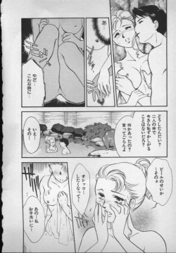 Page 79 of OO II Junketsu no Hansayou - "OO" II Pure Reaction